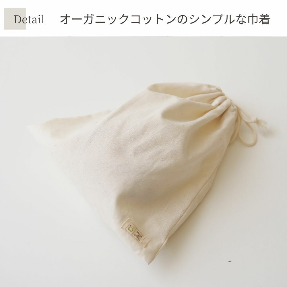 青森ヒバの眠りのサシェ　メイドインアース　オーガニックコットン