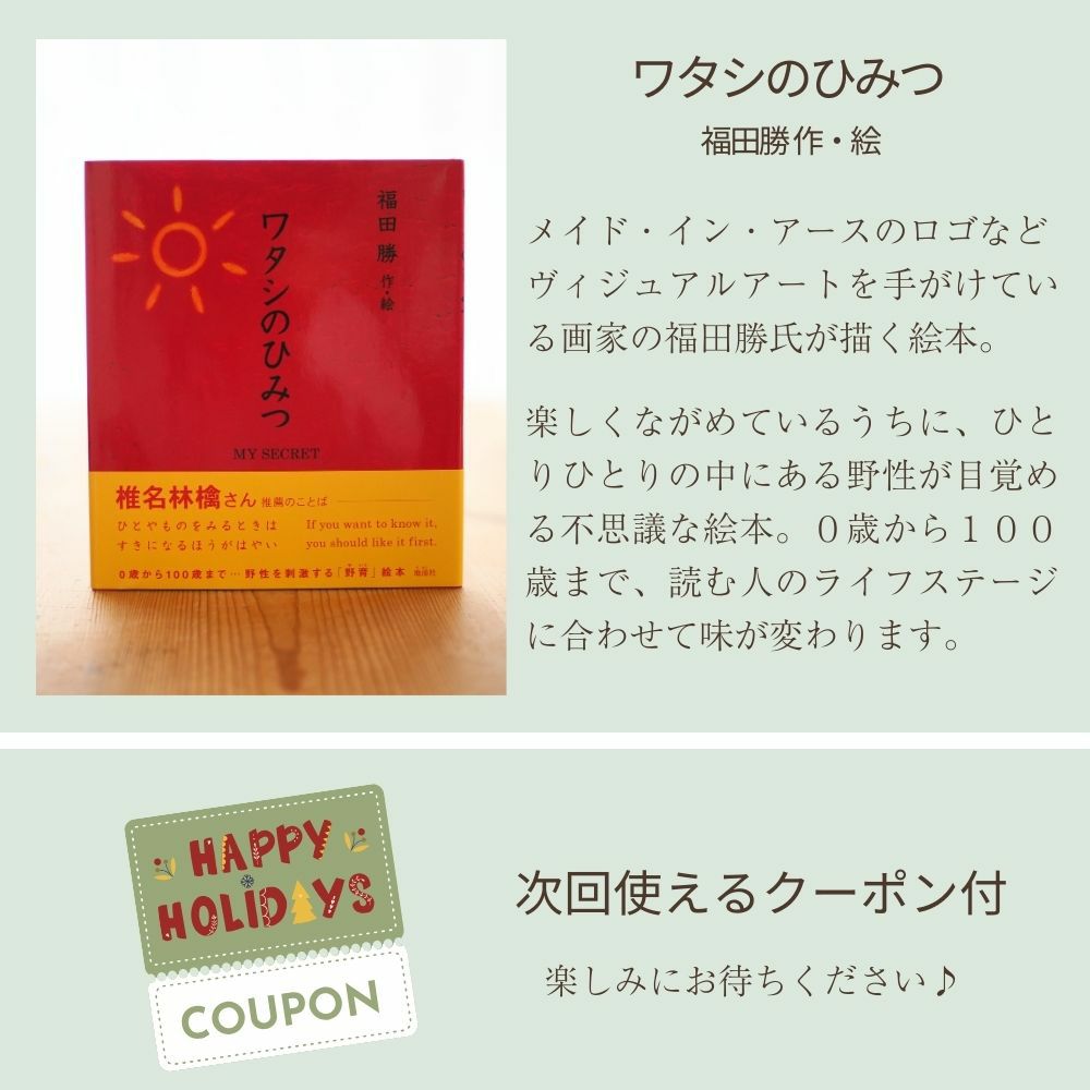 2025 オーガニッククリスマス福袋 オーガニックコットン　メイドインアース　オーガニックコットン