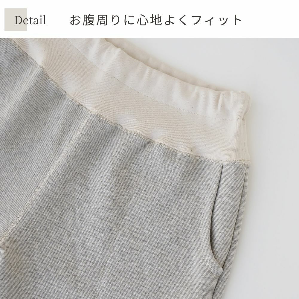 アズマ編み裏毛起毛パーカー　パンツ　オーガニックコットン　メイドインアース