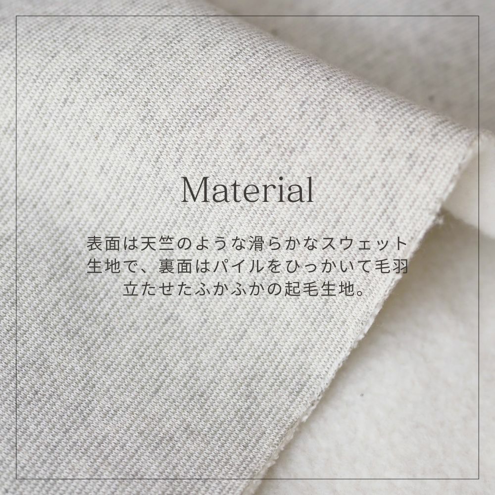 アズマ編み裏毛起毛パーカー　パンツ　オーガニックコットン　メイドインアース