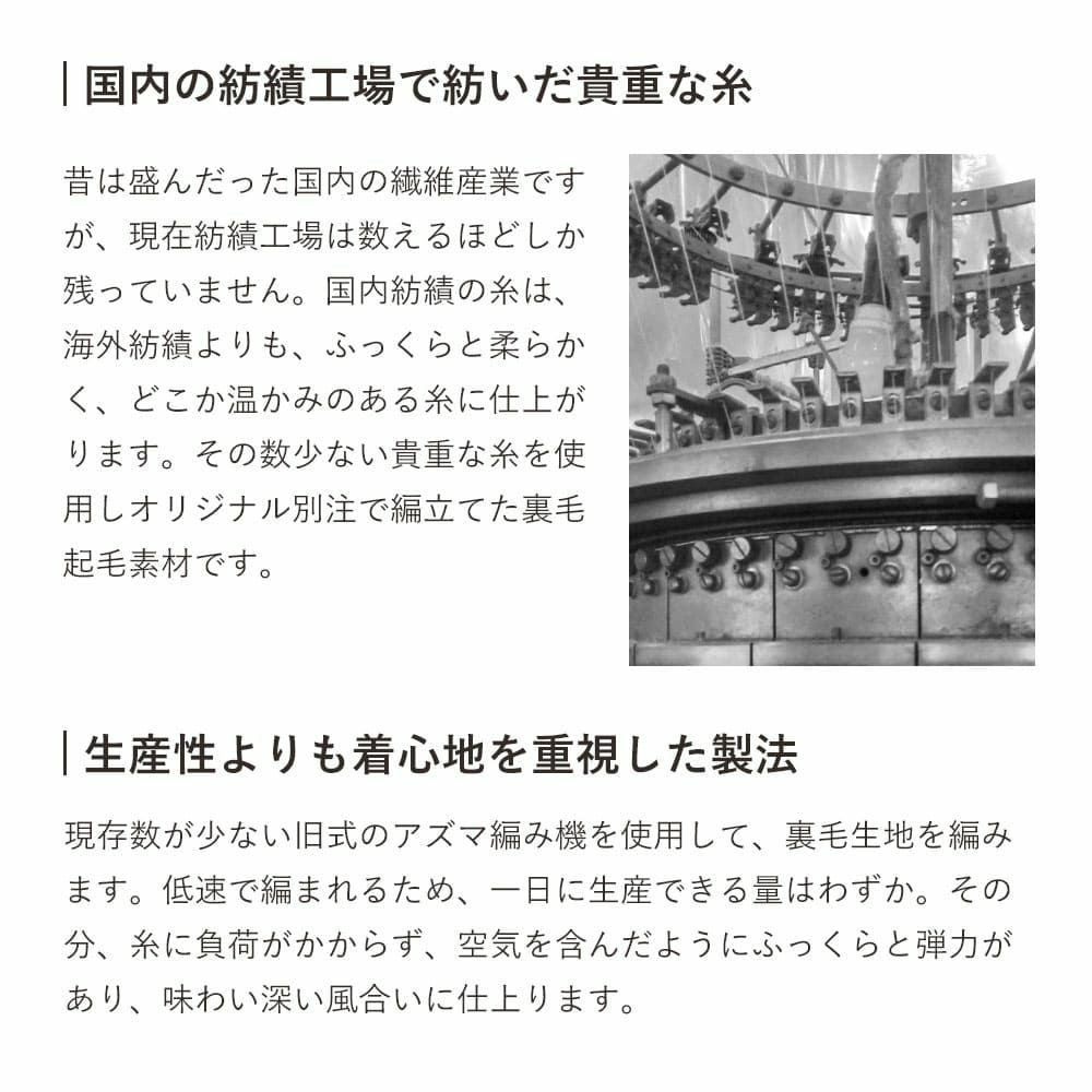 アズマ編み裏毛起毛パーカー　パンツ　オーガニックコットン　メイドインアース
